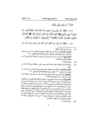 Muwatta Imam Malik Vol 2