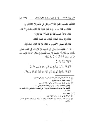 Muwatta Imam Malik Vol 2