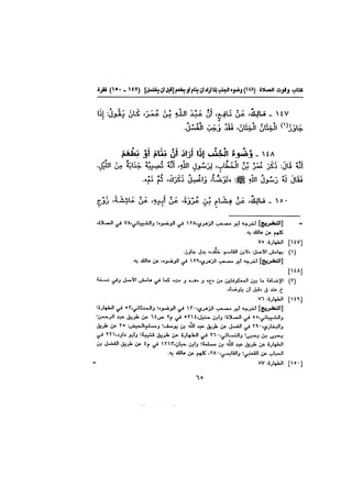 Muwatta Imam Malik Vol 2