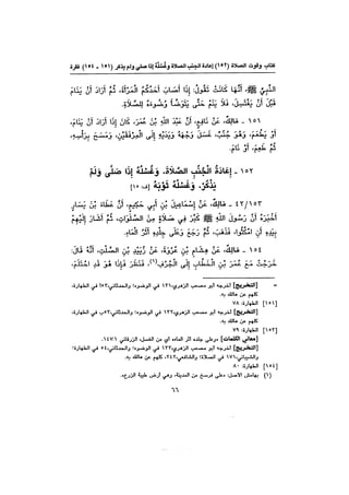 Muwatta Imam Malik Vol 2