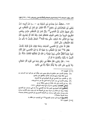 Muwatta Imam Malik Vol 2