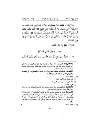 Muwatta Imam Malik Vol 2