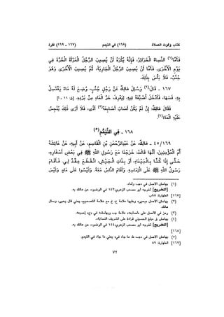 Muwatta Imam Malik Vol 2