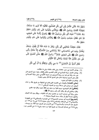 Muwatta Imam Malik Vol 2