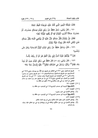 Muwatta Imam Malik Vol 2