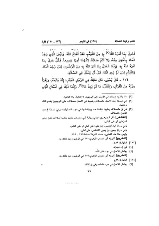 Muwatta Imam Malik Vol 2