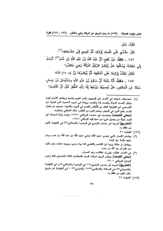 Muwatta Imam Malik Vol 2