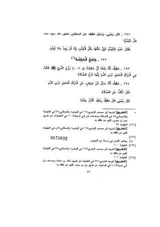 Muwatta Imam Malik Vol 2