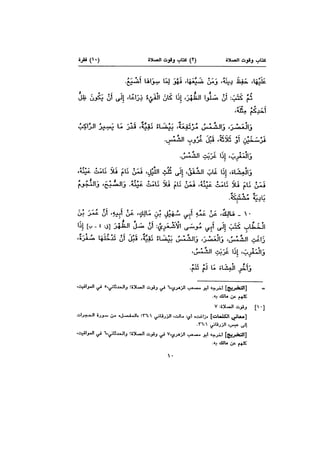 Muwatta Imam Malik Vol 2