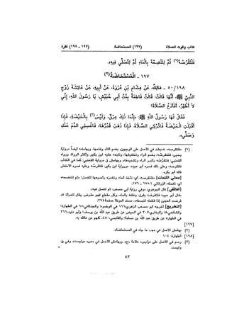 Muwatta Imam Malik Vol 2