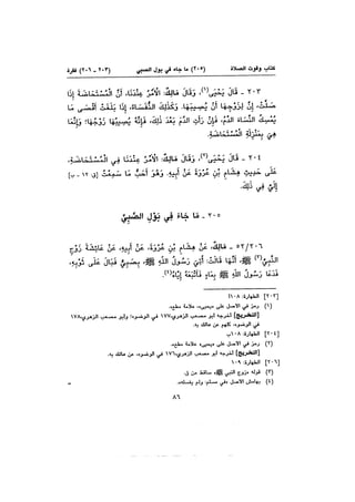 Muwatta Imam Malik Vol 2