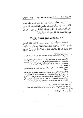 Muwatta Imam Malik Vol 2