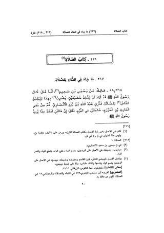 Muwatta Imam Malik Vol 2