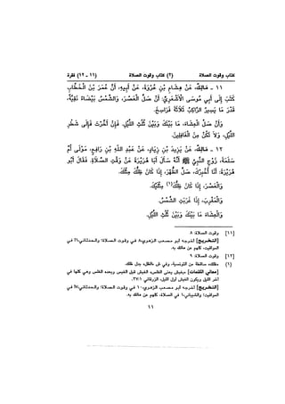 Muwatta Imam Malik Vol 2