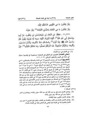 Muwatta Imam Malik Vol 2