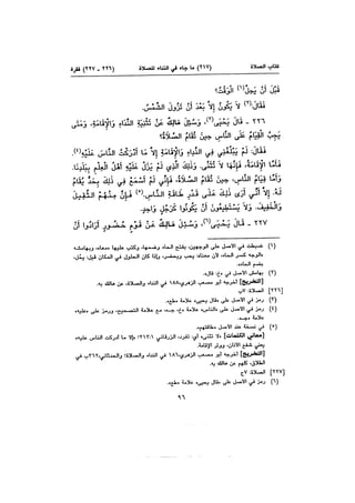 Muwatta Imam Malik Vol 2