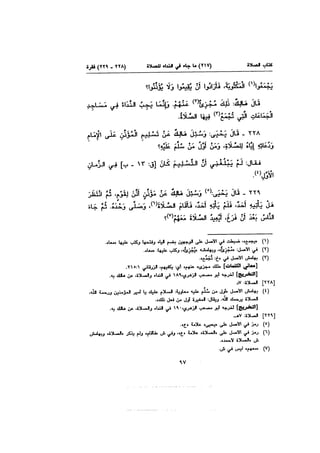 Muwatta Imam Malik Vol 2