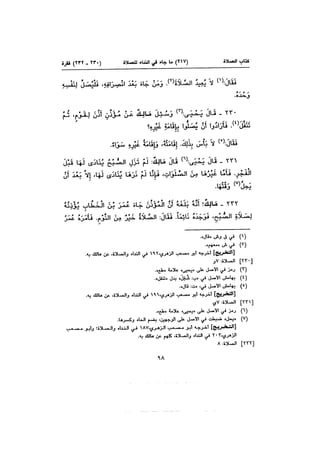 Muwatta Imam Malik Vol 2