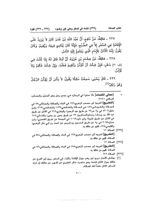 Muwatta Imam Malik Vol 2