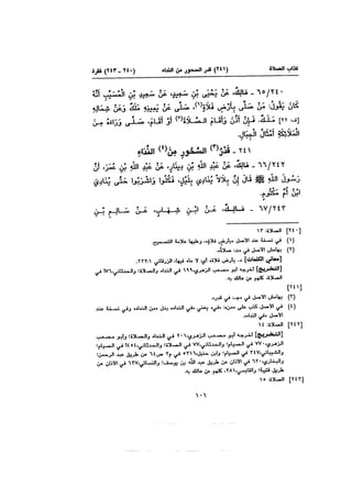 Muwatta Imam Malik Vol 2