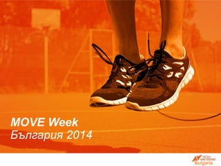 MOVE Week
България 2014
Bulgaria
 