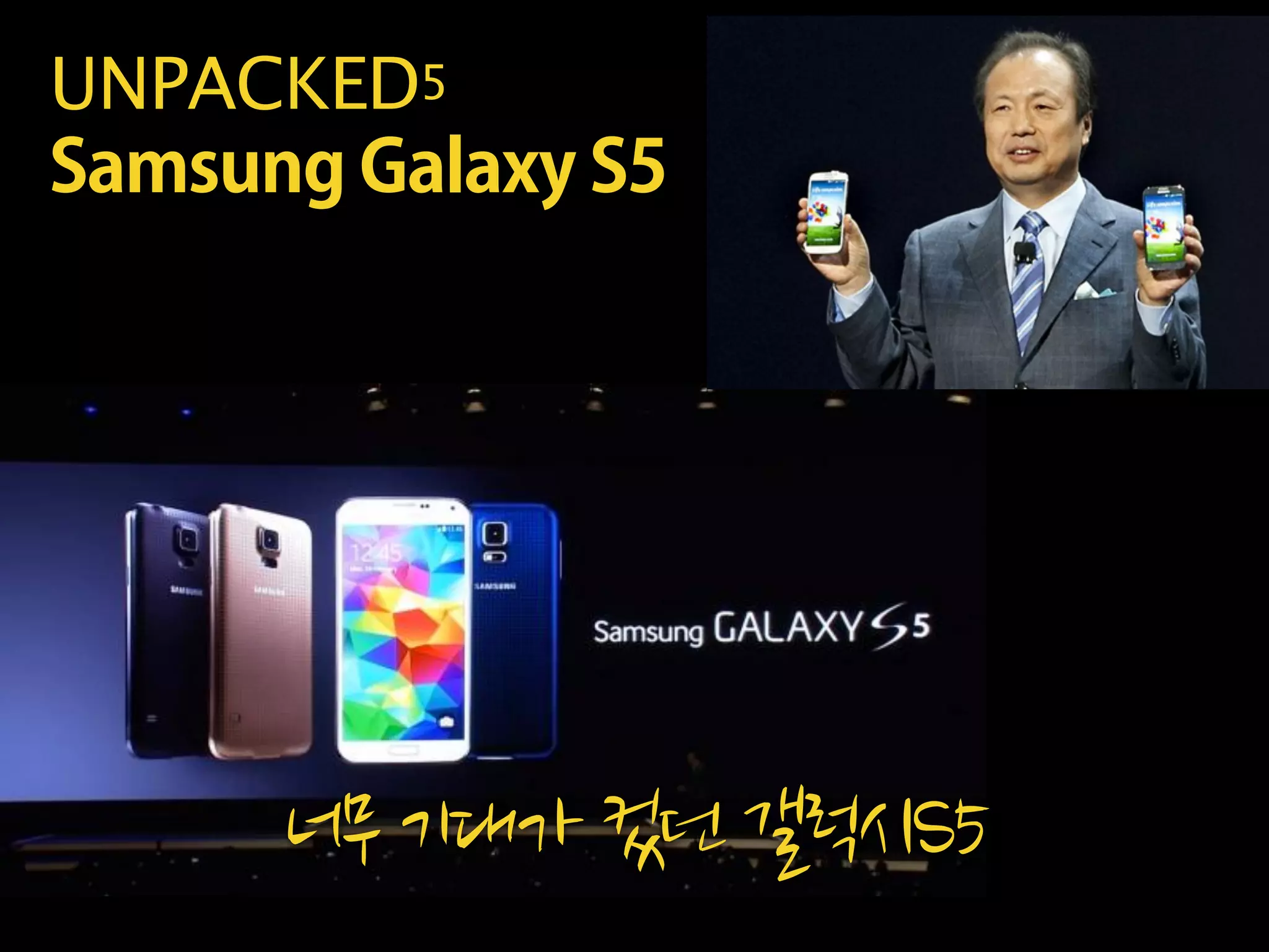 UNPACKED5  
Samsung Galaxy S5
 