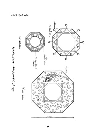 Mwsoat anaser al-imara_03