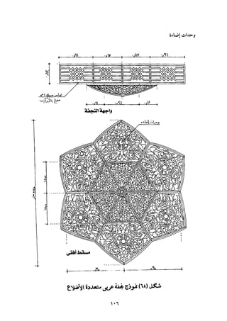 Mwsoat anaser al-imara_03