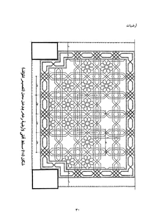 Mwsoat anaser al-imara_03