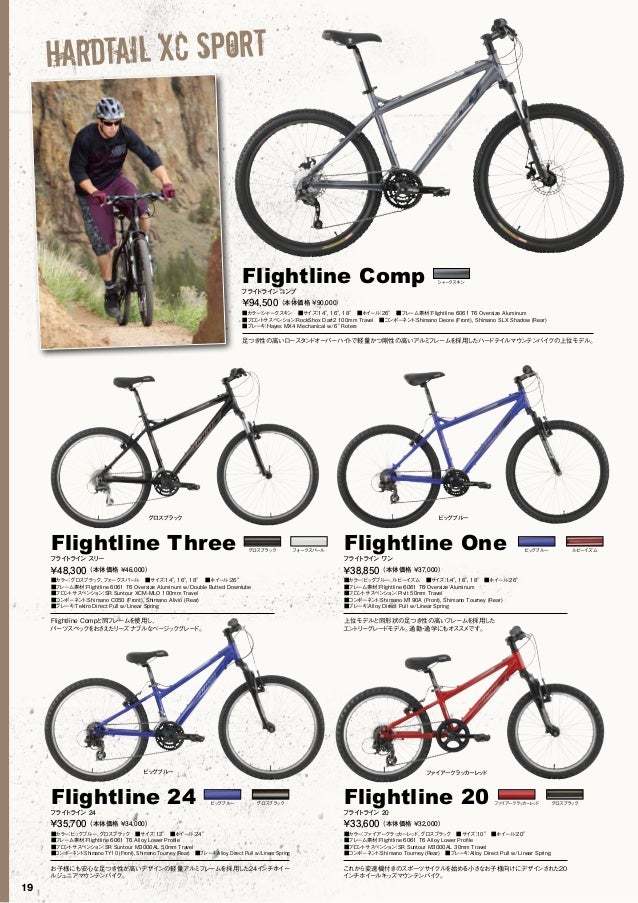 haro flightline three