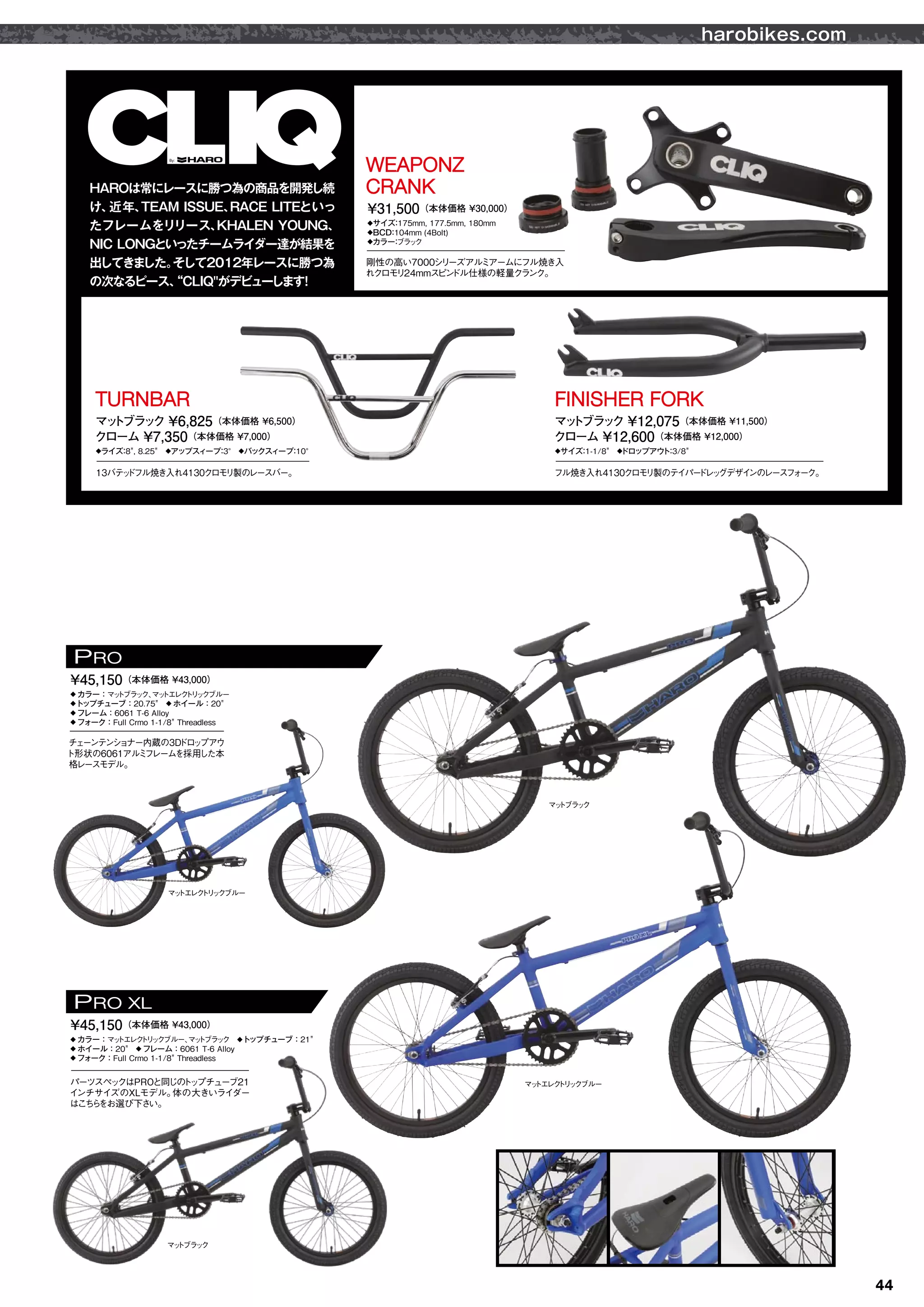 MOTOCROSS INTERNATIONAL LTD 2012 BIKE & FRAME CATALOG | PDF