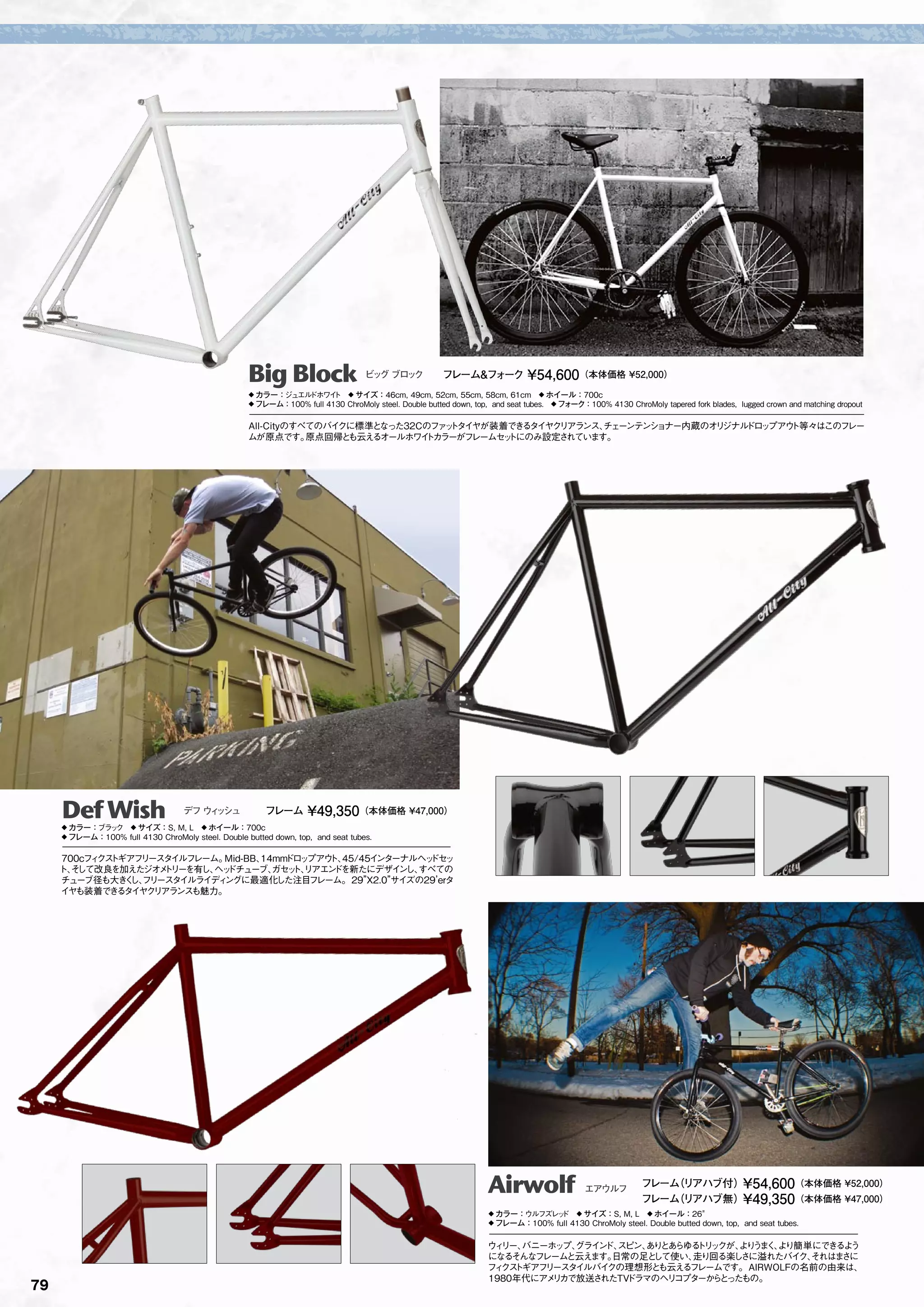 MOTOCROSS INTERNATIONAL LTD 2012 BIKE & FRAME CATALOG | PDF