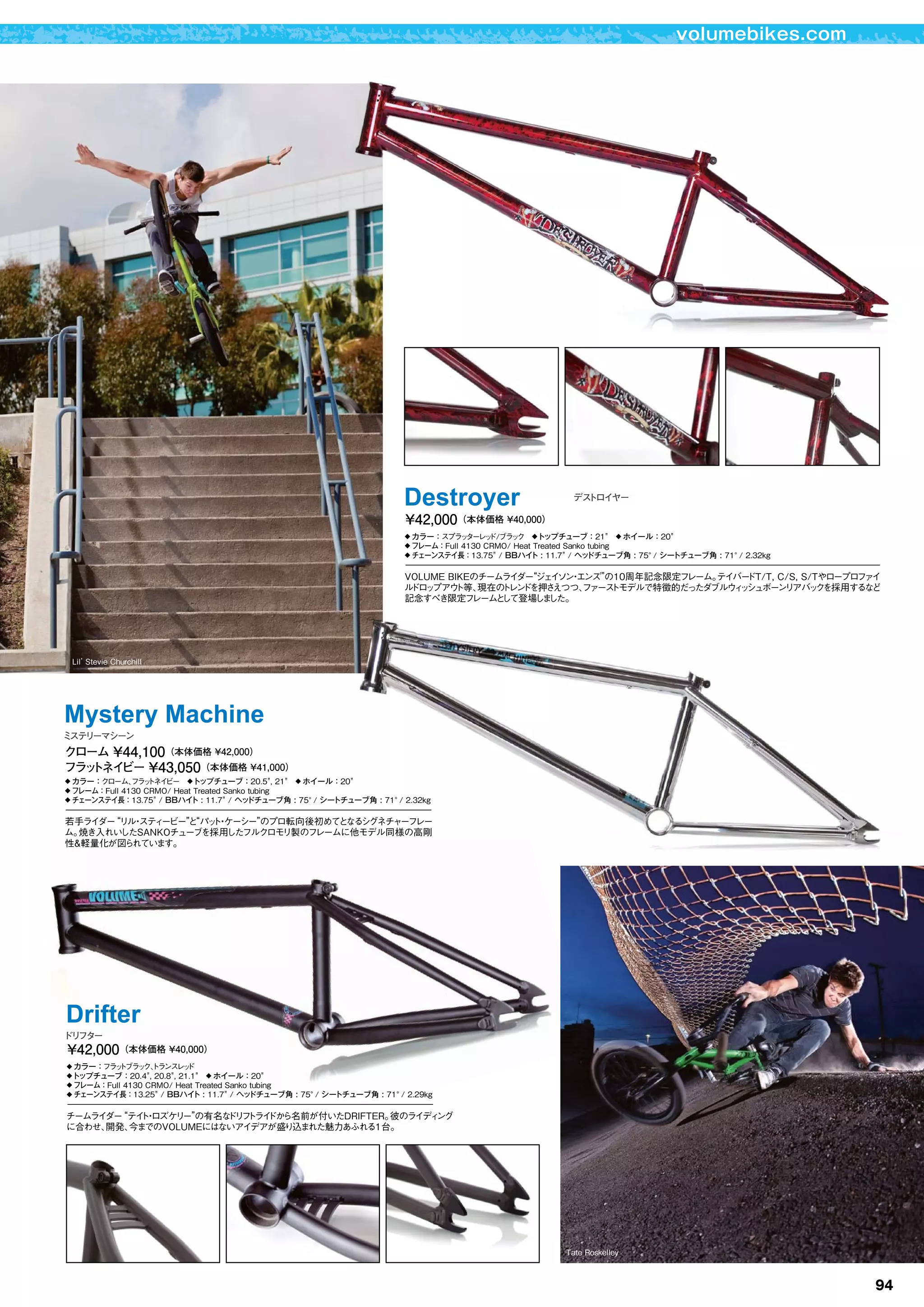 MOTOCROSS INTERNATIONAL LTD 2012 BIKE & FRAME CATALOG | PDF