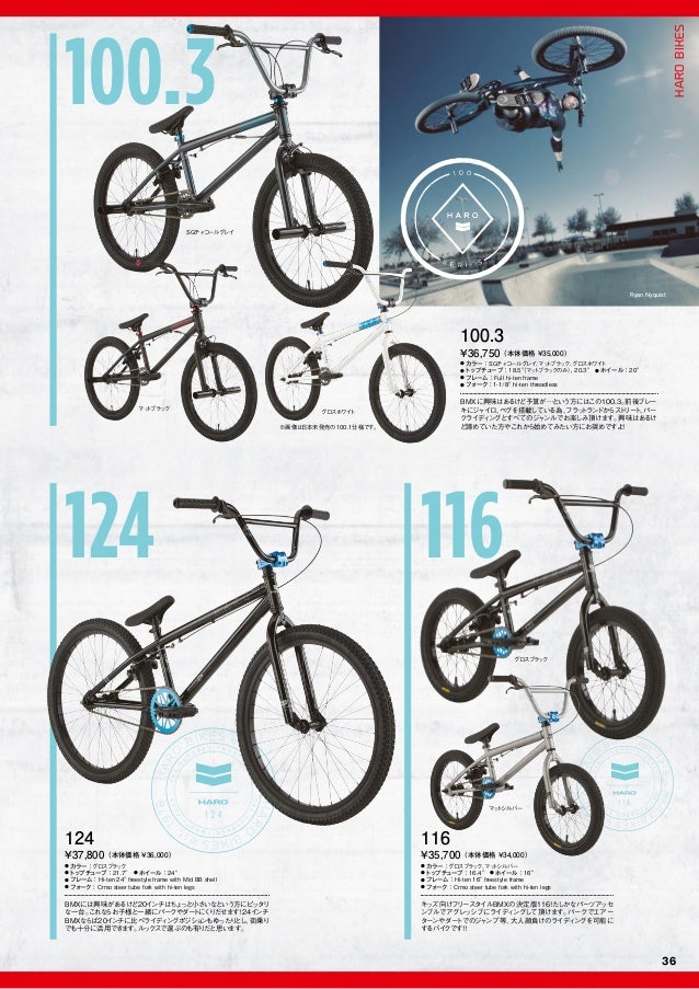 Motocross International Ltd 14 Bike Catalog