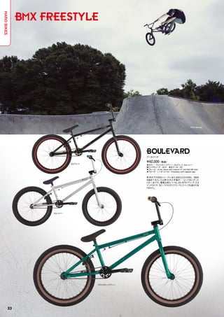 HARO BIKES MIDWAYハローバイクスミッドウェイBMX 街乗りもできるBMX