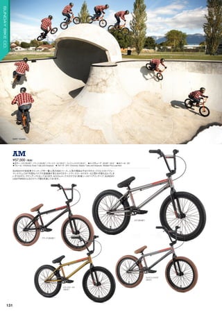 ◦カラー：ロウ（20.85）、ブラック（20.85）、トランスゴールド（20.5）、フォスフェイトロウ（20.5）　◦トップチューブ：20.85, 20.5　◦ホイール：20　
◦フレーム：Chromoly Down Tube and Dropouts　◦フォーク：2PC Chromoly Steerer Tube and Dropouts, Welded Pre-Load Bolt
SUNDAYの完成車ラインナップ中一番人気のAMシリーズ。人気の理由はやはりそのルックスとコストパフォー
マンスでしょうか？今回もパイプの溶接跡が見えるロウカラー、トランスゴールドカラーなど思わず惚れ込んでしま
いそうなカラーラインアップとなっております。もちろんルックスだけでなく前後シールドベアリングハブ、SUNDAY
LIGHTNINGリムなどスペック面も充実しております。
¥57,000（税抜）
AM
GARY YOUNG
ロウ（20.85）
ブラック（20.85）
トランスゴールド
（20.5）
フォスフェイトロウ
（20.5）
131
SUNDAYBIKECO.
 
