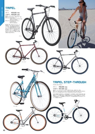 クローム ¥59,000（税抜）
◦カラー：ブラック、ディープレッド、クローム　
◦サイズ：49,	52,	55cm　◦ホイール：700c
◦フレーム：	Urban	Design,		
Butted	Top	Tube	and	Down	Tube,		
Wide	Tire	Clearance　　
◦フォーク：	SE	Straight	Leg	Hi-Ten	w/		
Fender	Mounts	&		
Wide	Tire	Clearance　　
登 場 以 来 人 気 モデ ルとなった
TRIPLE。SE	BIKESのURBANシ
リーズ史上1番の剛性を持つタフな
フレームに内装三段と合わせた汎用
性の高い1台です。2016年モデル
からはフリーホイール仕様となっており
ますので、今まで以上に乗りやすく魅
力的な1台となりました。
その他カラー ¥56,000（税抜）
トリプル
TRIPEL
クローム ¥60,000（税抜）
◦カラー：ブルースカイ、クローム、ホワイト　◦サイズ：42cm　◦ホイール：700c
◦フレーム：Urban	Design,	Low	Step	Through,	Butted	Down	Tube,	Wide	Tire	Clearance　　
◦フォーク：SE	Straight	Leg	Hi-Ten	w/	Fender	Mounts	&	Wide	Tire	Clearance　　
昨年の登場で女性を中心に支持を集めているTRIPEL	STEP-THROUGH。高
剛性フレームに内装三段という鉄板の組み合わせに女性でも跨ぎやすいSTEP-
THROUGHフレームを採用したこのモデル。こちらも2016年モデルからはフリーホ
イール仕様となりました。
その他カラー ¥57,000（税抜）
トリプル ステップスルー
TRIPEL STEP-THROUGH
ブラック
ディープレッド
クローム
クローム
ホワイト
ブルースカイ
95
SEBIKES
 