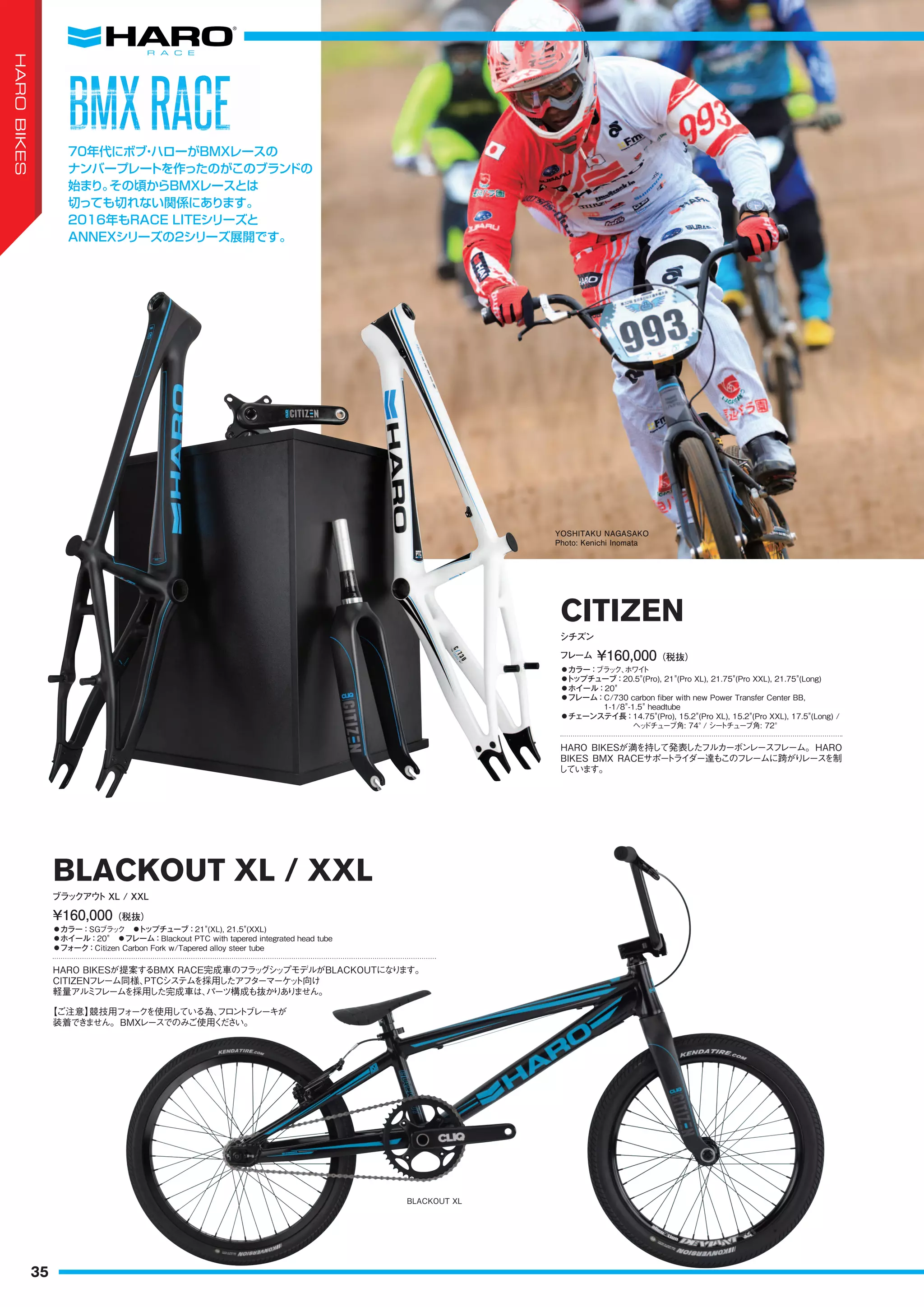 MOTOCROSS INTERNATIONAL LTD 2016 BIKE & FRAME CATALOG | PDF