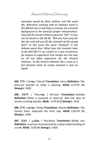 Ancient hebrew dictionary | PDF
