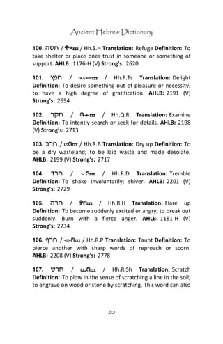 Ancient hebrew dictionary | PDF