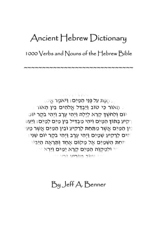 Ancient hebrew dictionary | PDF