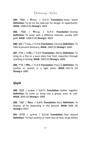 Ancient hebrew dictionary | PDF