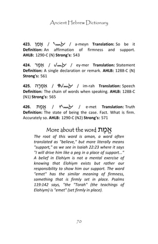 Ancient hebrew dictionary | PDF