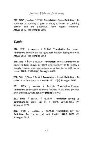 Ancient Hebrew Dictionary
