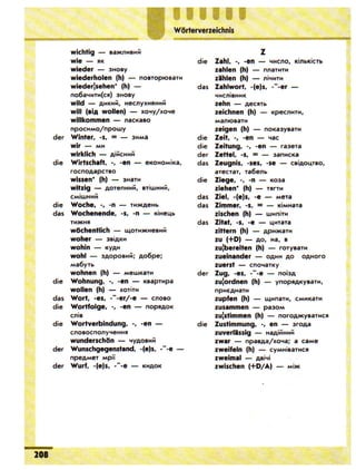 Portfel.in.ua 100 nim_sotn