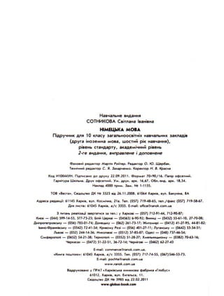 Portfel.in.ua 100 nim_sotn