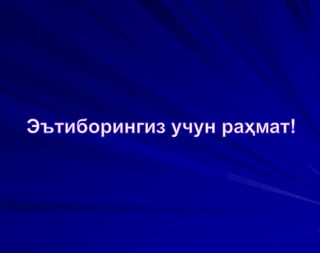 Миллий ҳисоблар тизими – макроиқтисодий таҳлил асоси