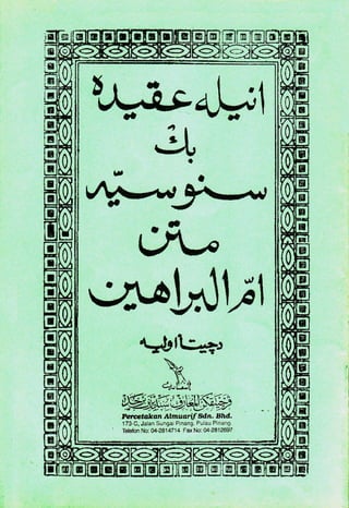 Kitab umm al-barahin