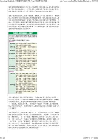 宋朝殭屍判案記My Angle特別費案之評議