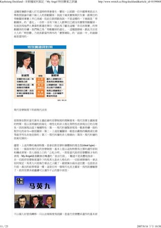 宋朝殭屍判案記My Angle特別費案之評議
